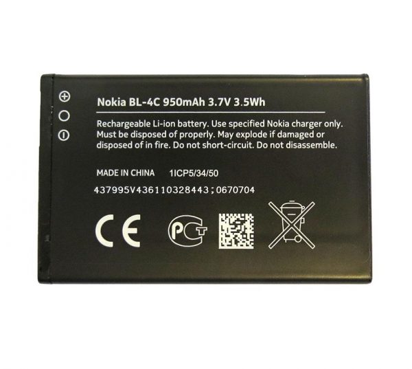 Nokia BL-4C Battery Replacement